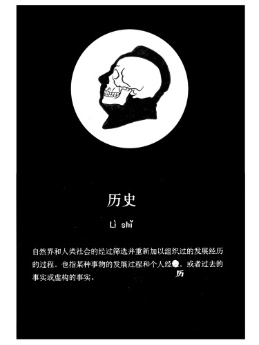Sun Xun – copertina n.158